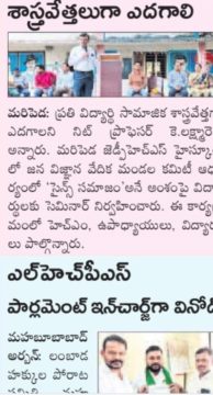 Lingampalli Dayanand (7)