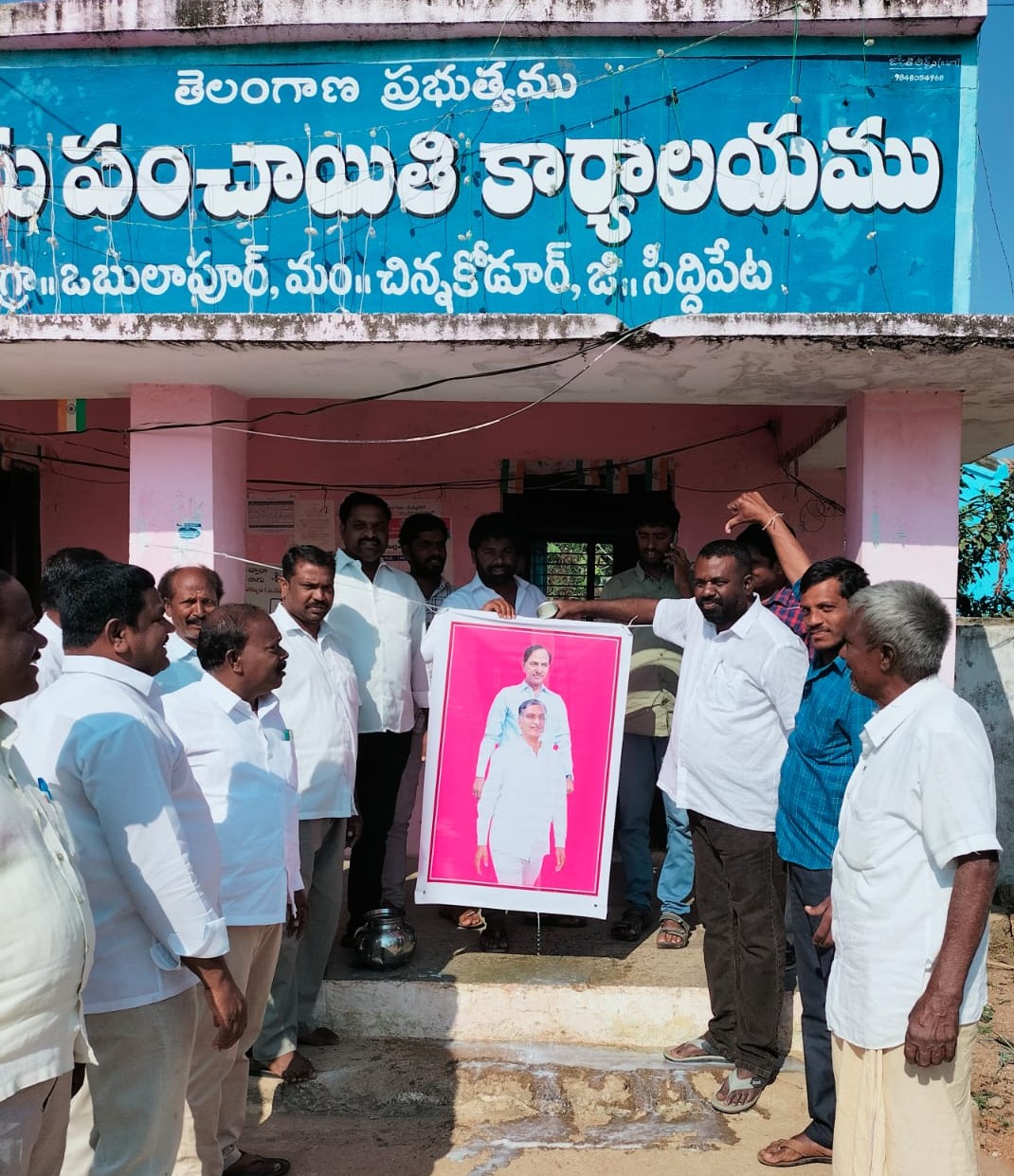 Mucharla Satish | Village President | Obulapur | TRS | the Leaders Page