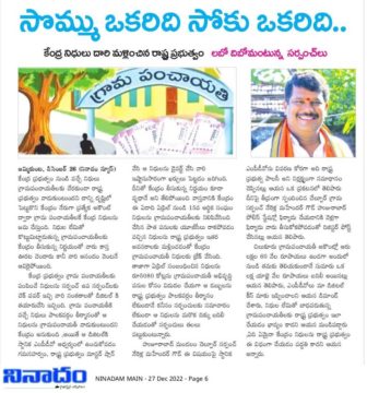 Nerella Mahender Goud (3)