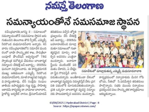 Sudagani Hari Shankar Goud (11)