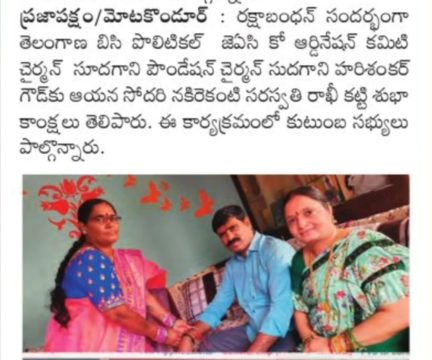 Sudagani Hari Shankar Goud (12)