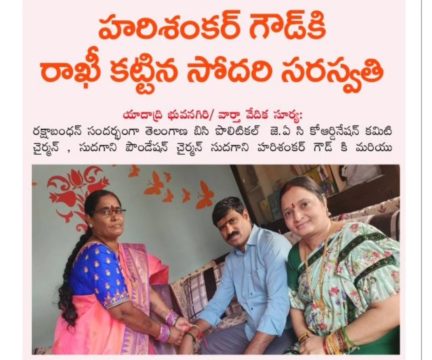 Sudagani Hari Shankar Goud (3)