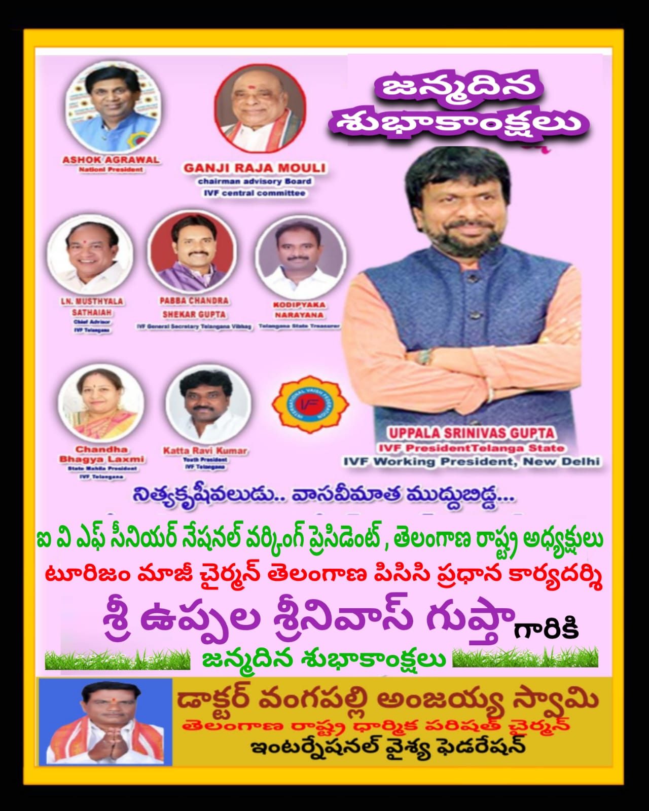 VANGAPALLI ANJAIAH