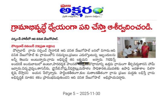 WhatsApp Image 2025-11-30 at 1.45.16 PM(1)