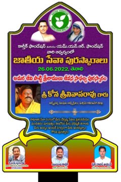 kona Srinivasa Rao (11)