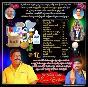 kona Srinivasa Rao (12)