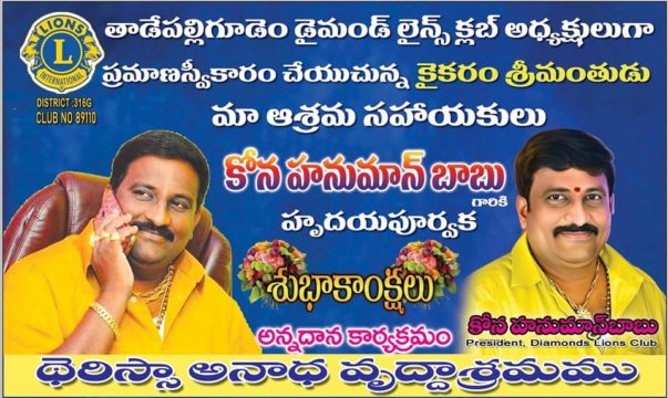 kona Srinivasa Rao (13)