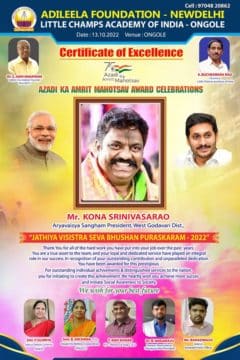 kona Srinivasa Rao (14)