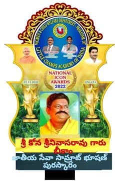 kona Srinivasa Rao (16)