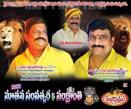 kona Srinivasa Rao (17)