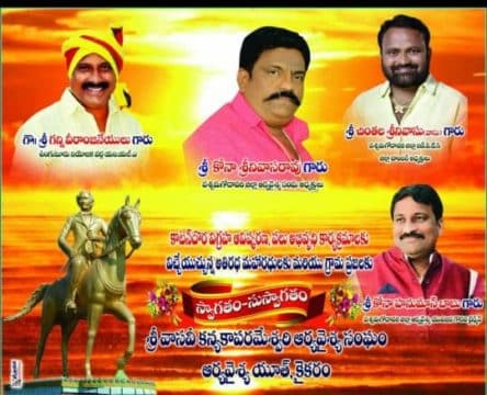 kona Srinivasa Rao (3)