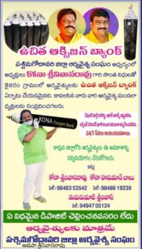 kona Srinivasa Rao (6)