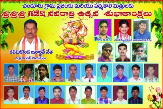 Cherupally Sairam Netha (18)