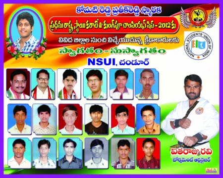 Cherupally Sairam Netha (19)