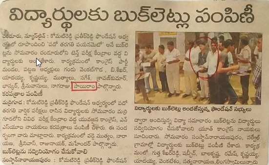 Cherupally Sairam Netha (24)