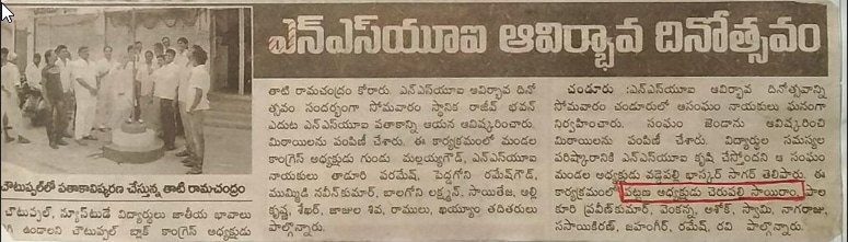 Cherupally Sairam Netha (25)