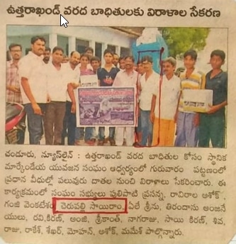 Cherupally Sairam Netha (29)