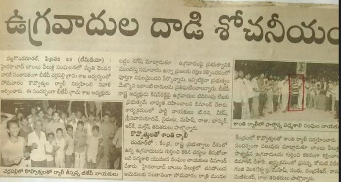 Cherupally Sairam Netha (30)