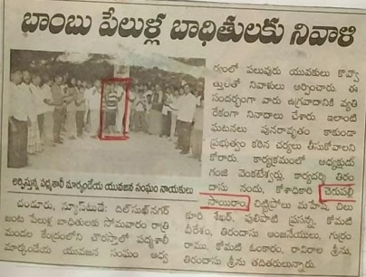 Cherupally Sairam Netha (31)