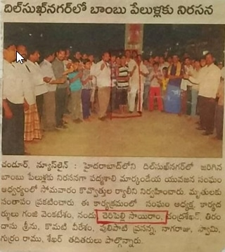 Cherupally Sairam Netha (32)