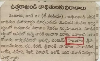 Cherupally Sairam Netha (33)