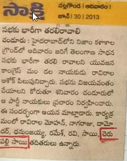 Cherupally Sairam Netha (34)