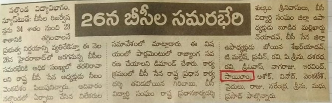 Cherupally Sairam Netha (35)