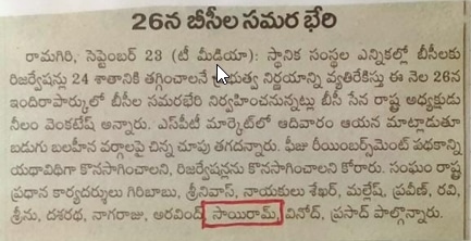 Cherupally Sairam Netha (36)