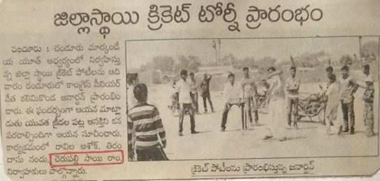 Cherupally Sairam Netha (38)