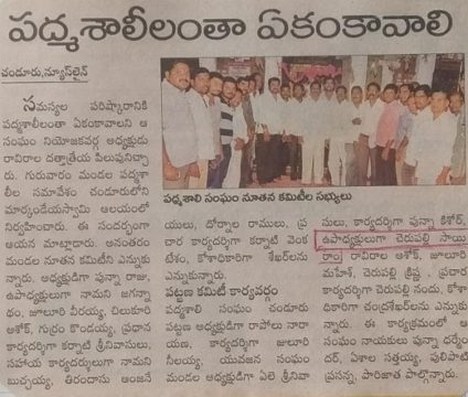 Cherupally Sairam Netha (40)