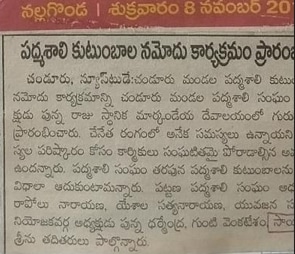 Cherupally Sairam Netha (41)