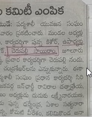 Cherupally Sairam Netha (42)