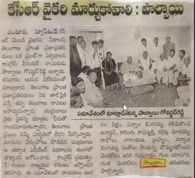 Cherupally Sairam Netha (43)