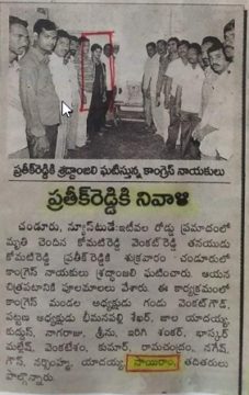 Cherupally Sairam Netha (44)