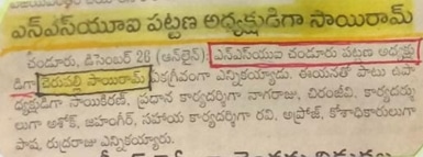 Cherupally Sairam Netha (47)