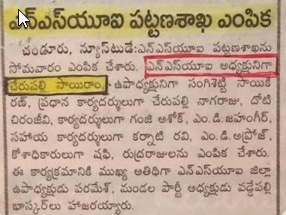 Cherupally Sairam Netha (48)