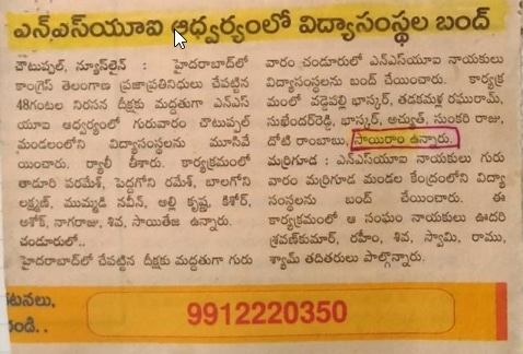 Cherupally Sairam Netha (49)