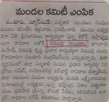 Cherupally Sairam Netha (50)