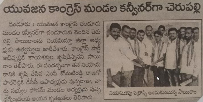 Cherupally Sairam Netha (52)