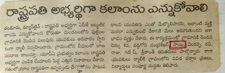 Cherupally Sairam Netha (53)