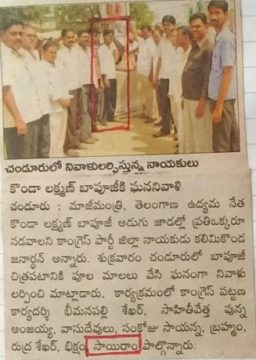 Cherupally Sairam Netha (54)