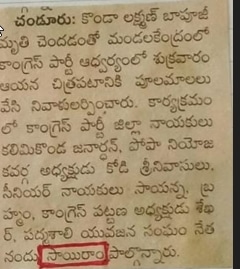 Cherupally Sairam Netha (56)