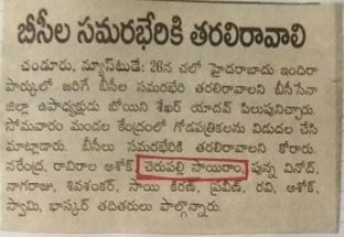 Cherupally Sairam Netha (57)