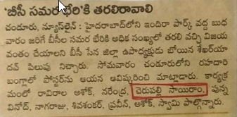 Cherupally Sairam Netha (58)