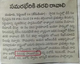 Cherupally Sairam Netha (60)