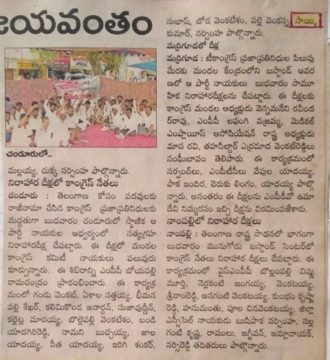 Cherupally Sairam Netha (62)