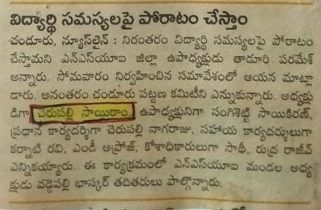 Cherupally Sairam Netha (63)