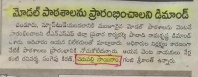 Cherupally Sairam Netha (66)