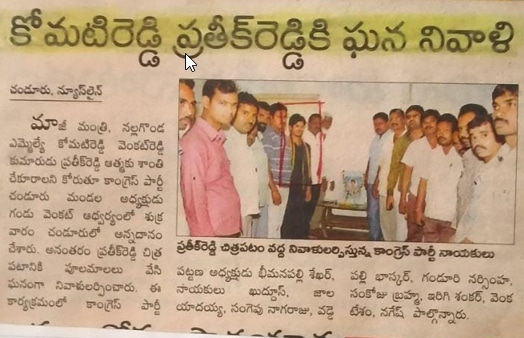 Cherupally Sairam Netha (67)