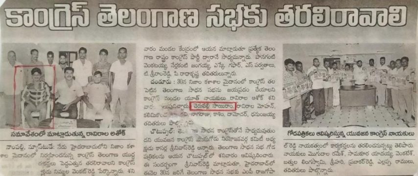 Cherupally Sairam Netha (69)